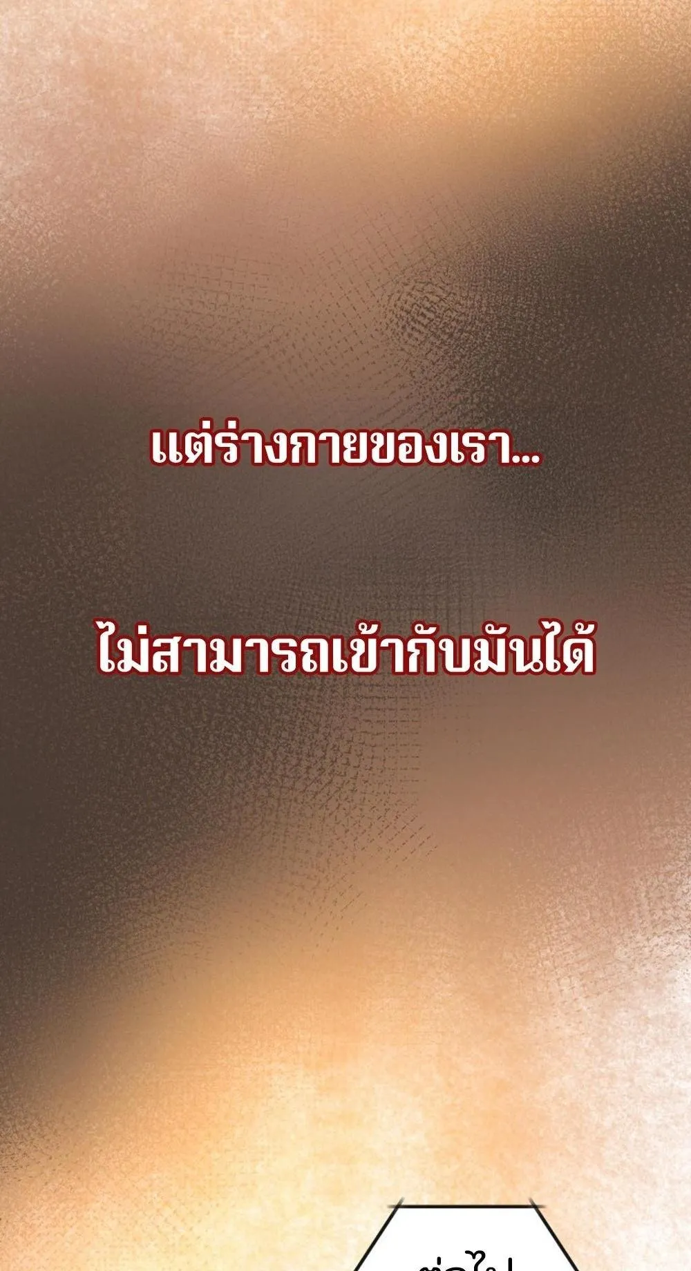 The Return of the Mythical Archmage ตอนที่ 1 หน้า 63