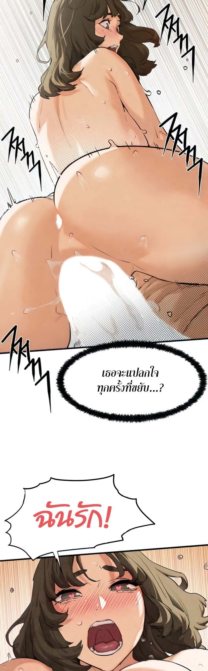 Moby Dick ตอนที่ 3 หน้า 57
