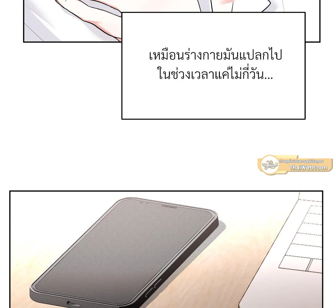 CAMBOY BUNNY (R+) ตอนที่ 16 หน้า 54