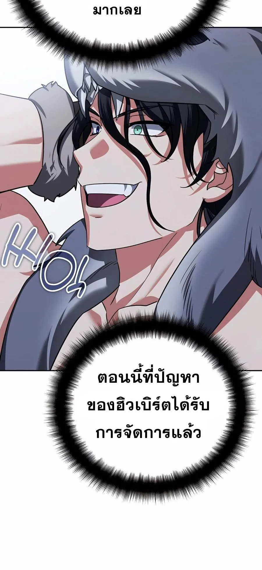 Sovereign of the Infinite Clones ตอนที่ 32 หน้า 27