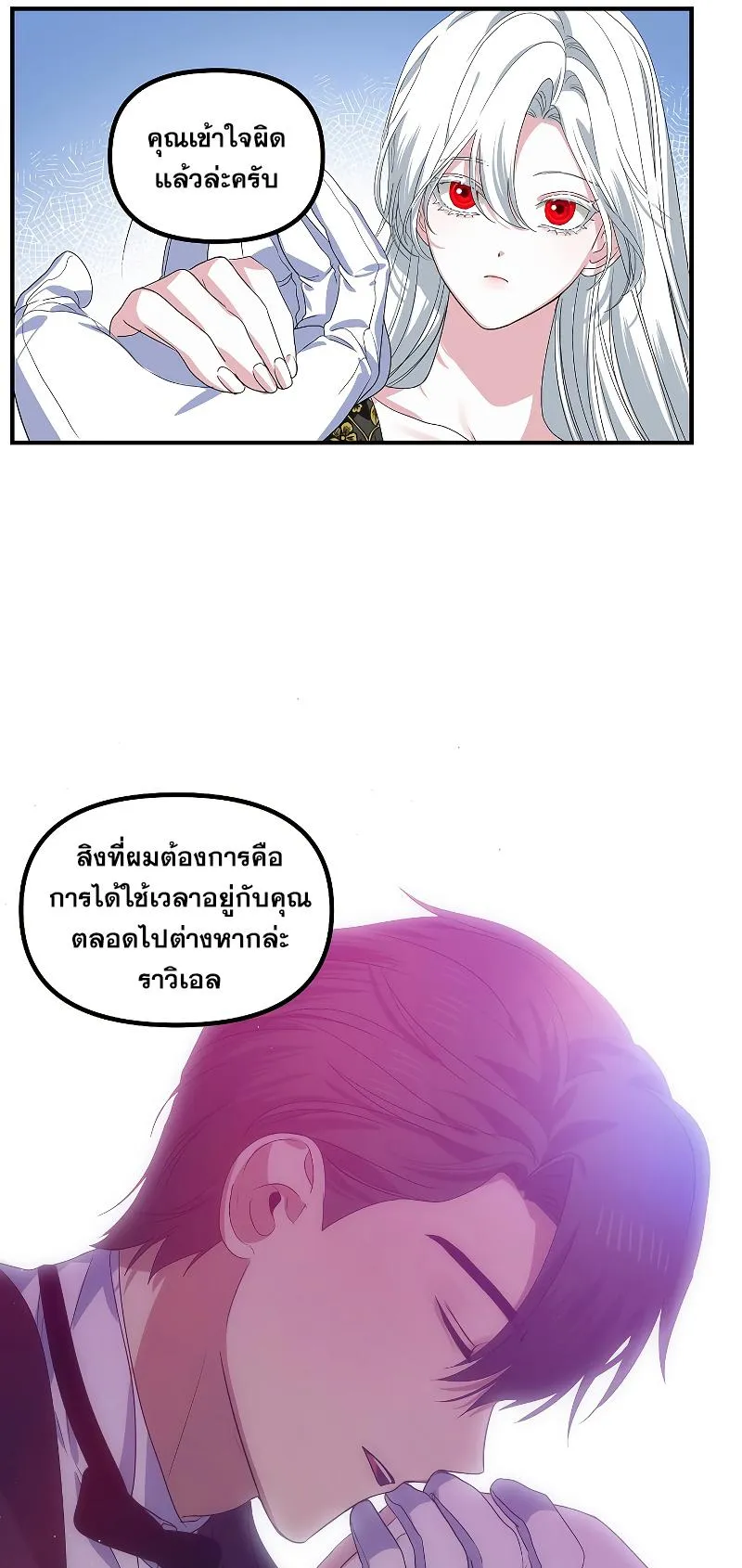SSS-Class Suicide Hunter ตอนที่ 107 หน้า 30