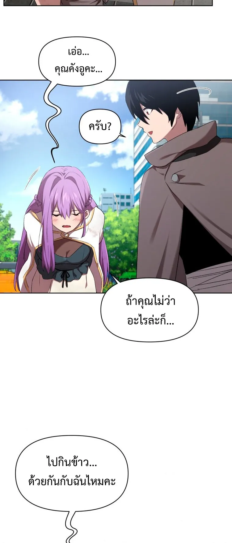 Player Who Returned 10000 Years Later ตอนที่ 5 หน้า 40
