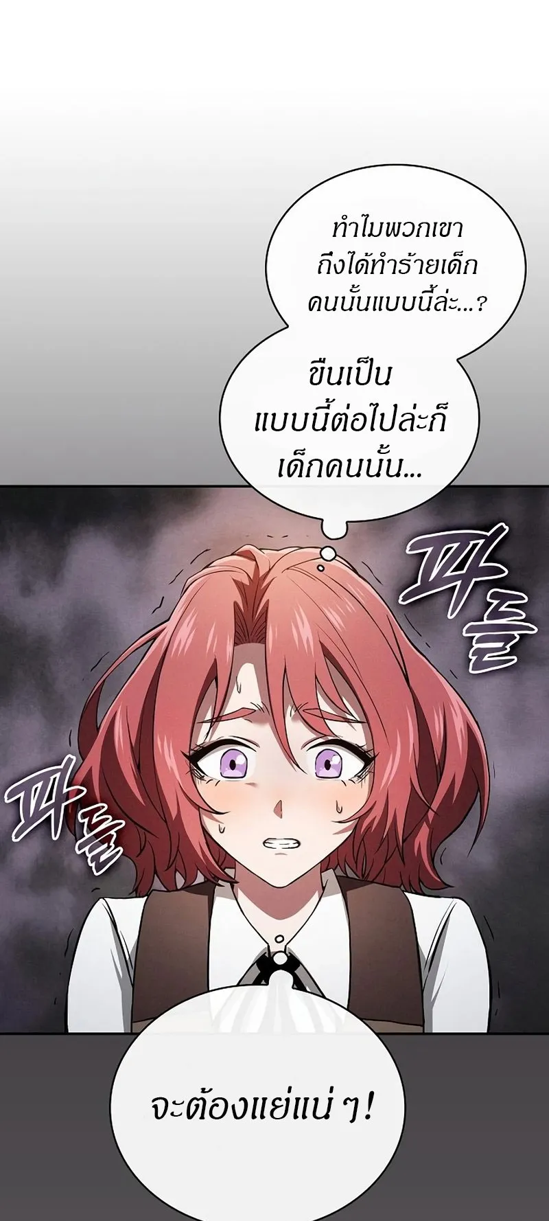 Academy’s Genius Swordmaster ตอนที่ 3 หน้า 39