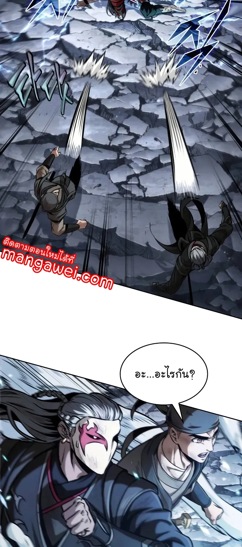 Nano Machine Chapter 259 หน้า 49