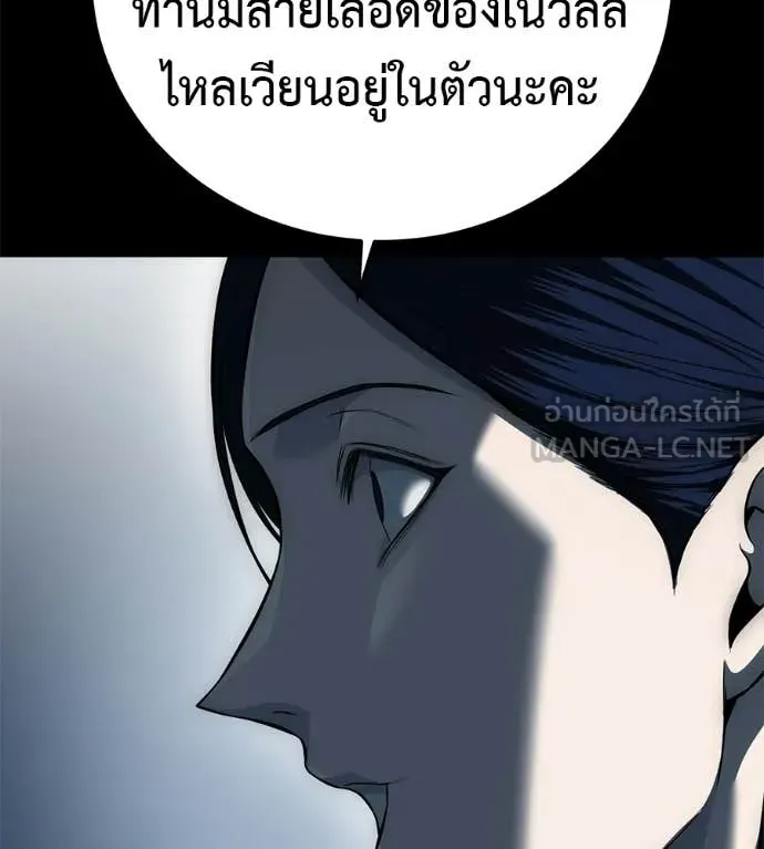 Red Shirt ตอนที่ 35 หน้า 25