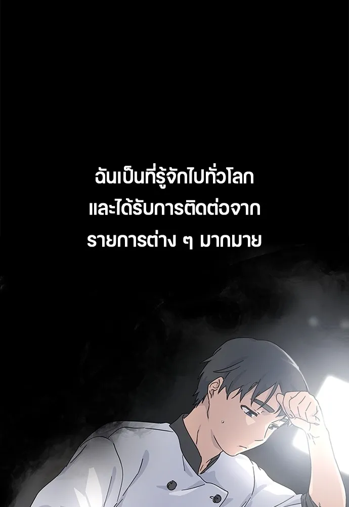 Healing Life Through Camping In Another World ตอนที่ 1 หน้า 51