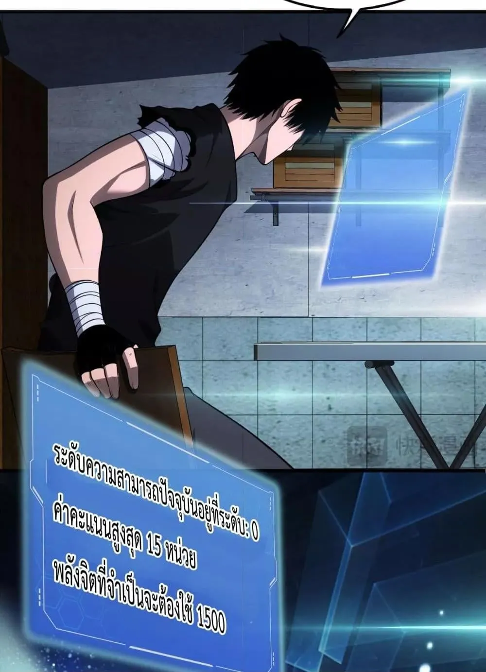 Doomsday Sword God ตอนที่ 3 หน้า 88