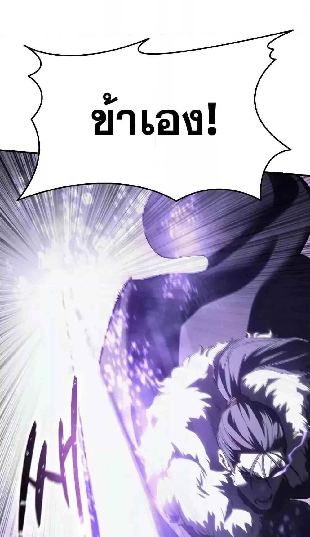 Star-Embracing Swordmaster ตอนที่ 73 หน้า 19