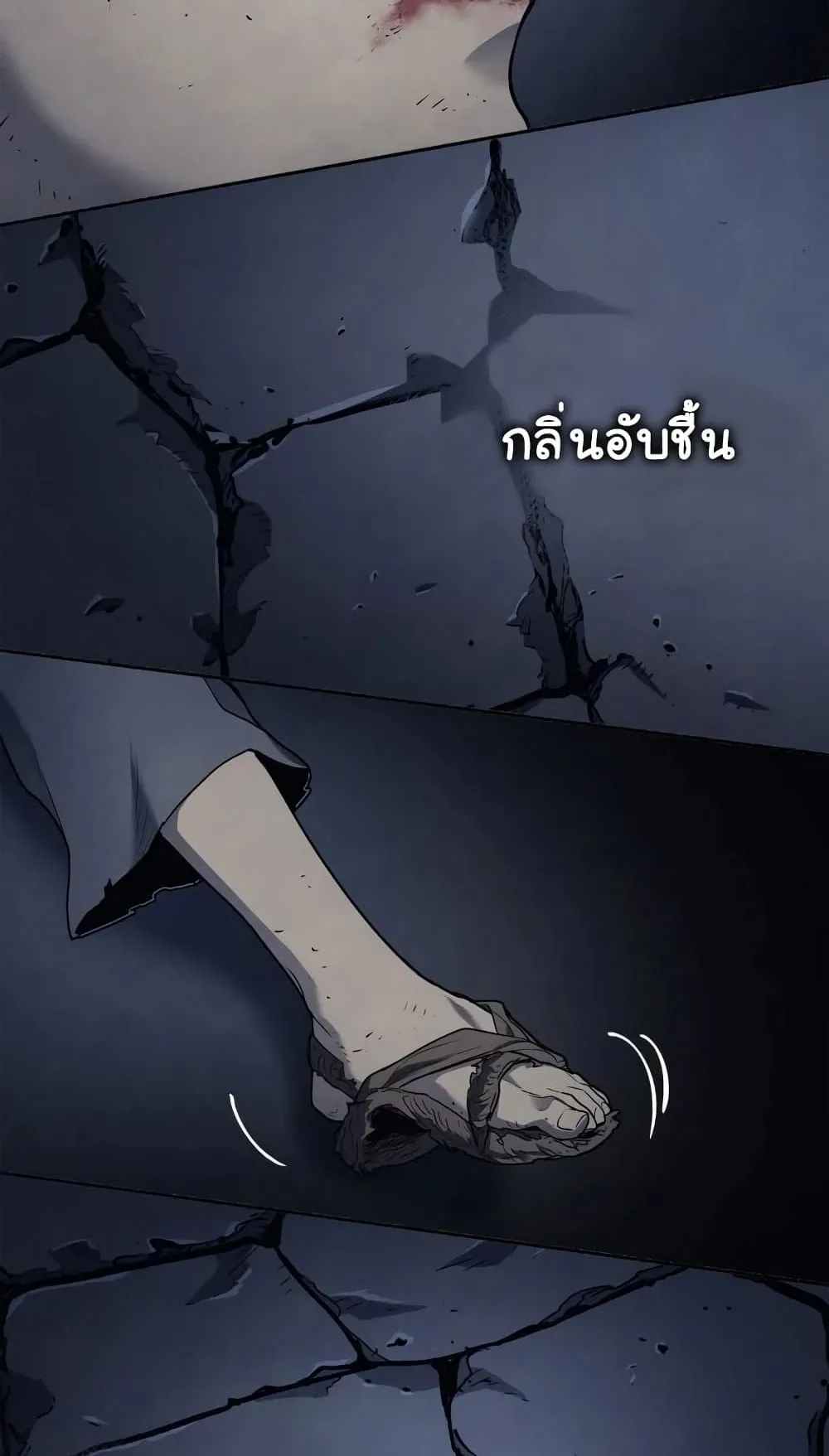 Reaper of the Drifting Moon ตอนที่ 1 หน้า 67