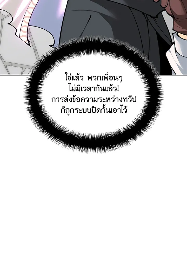 Overgeared ตอนที่ 268 หน้า 12