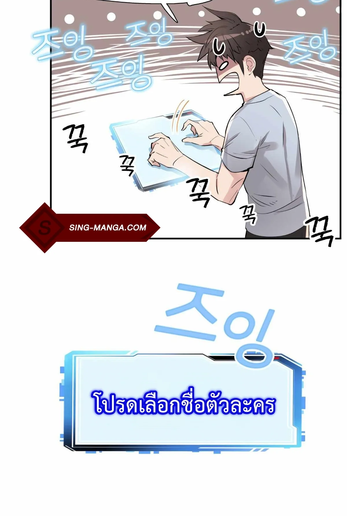 Control Player ตอนที่ 2 หน้า 13