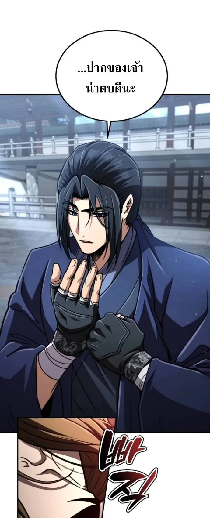 Reincarnation of the Fist King ตอนที่ 29 หน้า 68