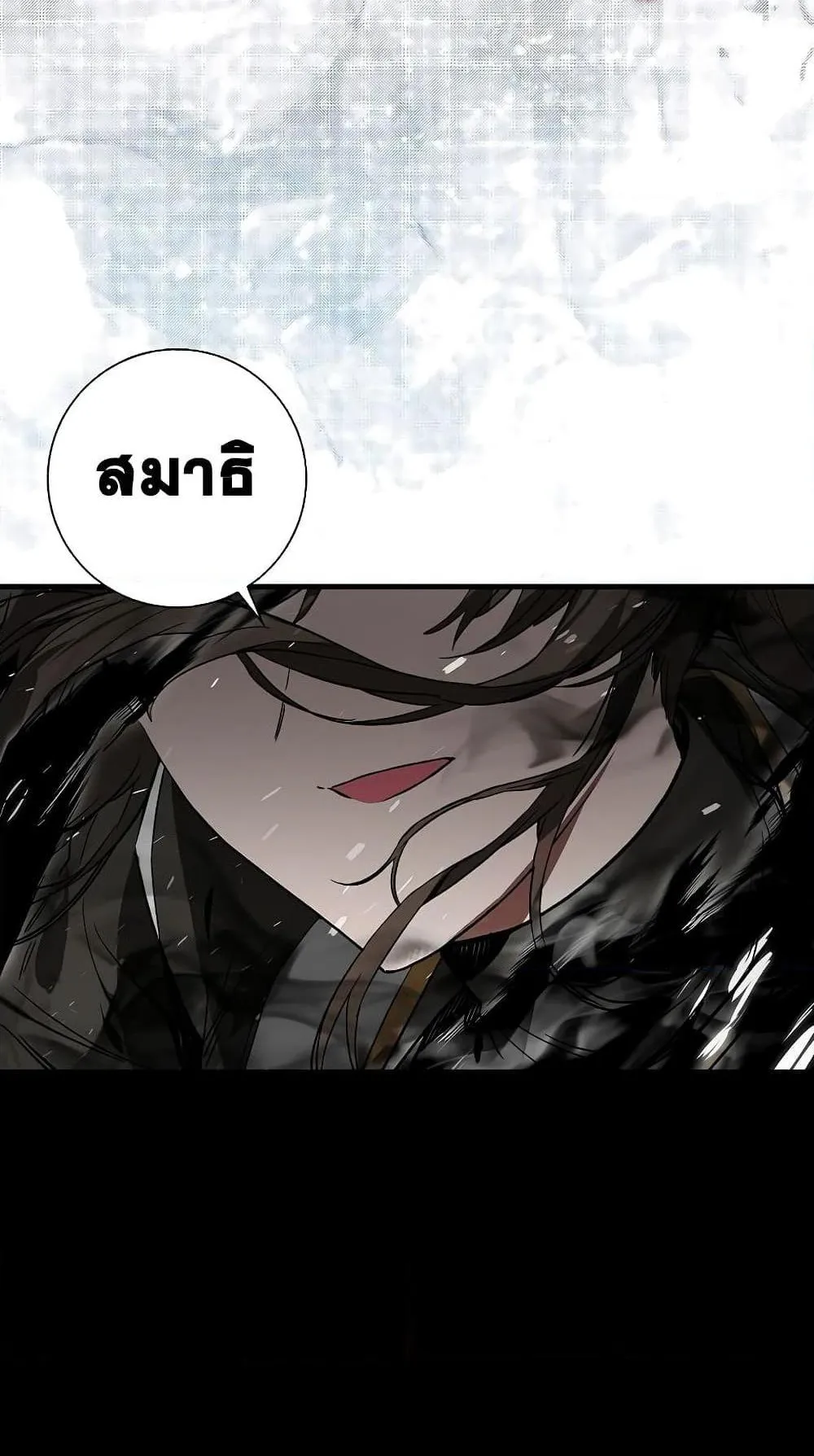 Hunter Academy’s Strongest Battle God ตอนที่ 29 หน้า 47
