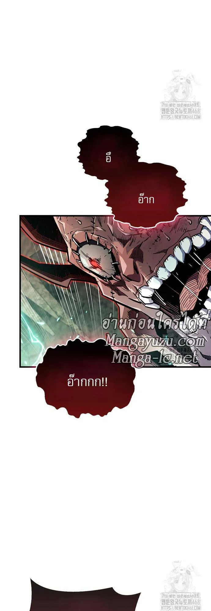 The Player Hides His Past ตอนที่ 62 หน้า 77