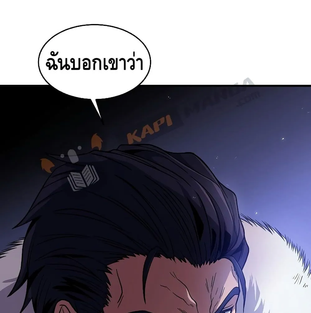 Return of The Unrivaled Spear Knight ตอนที่ 5 หน้า 129