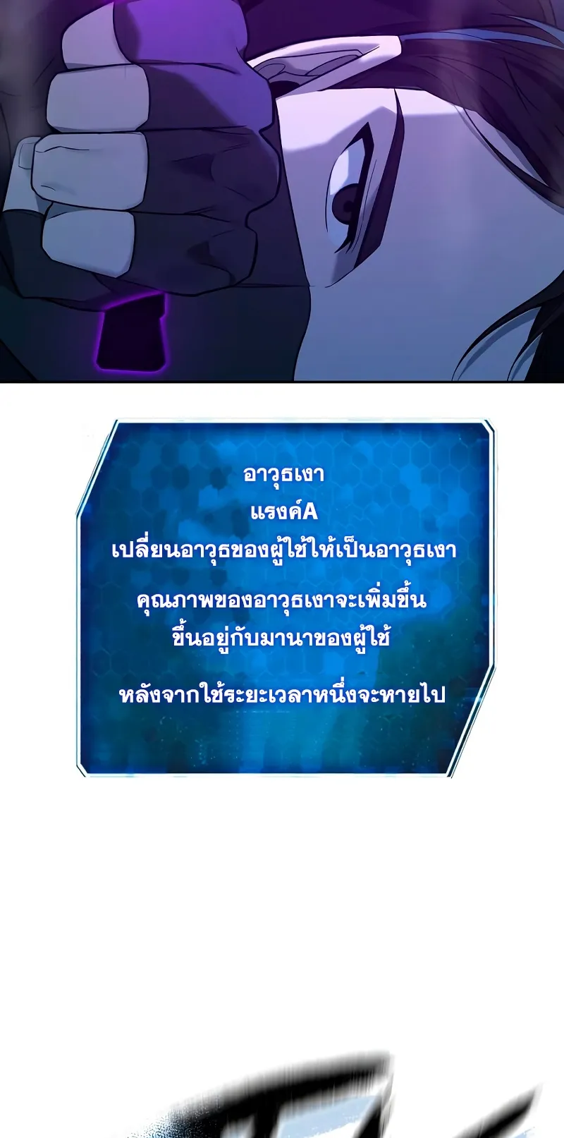 Weapon Maker ตอนที่ 1 หน้า 64