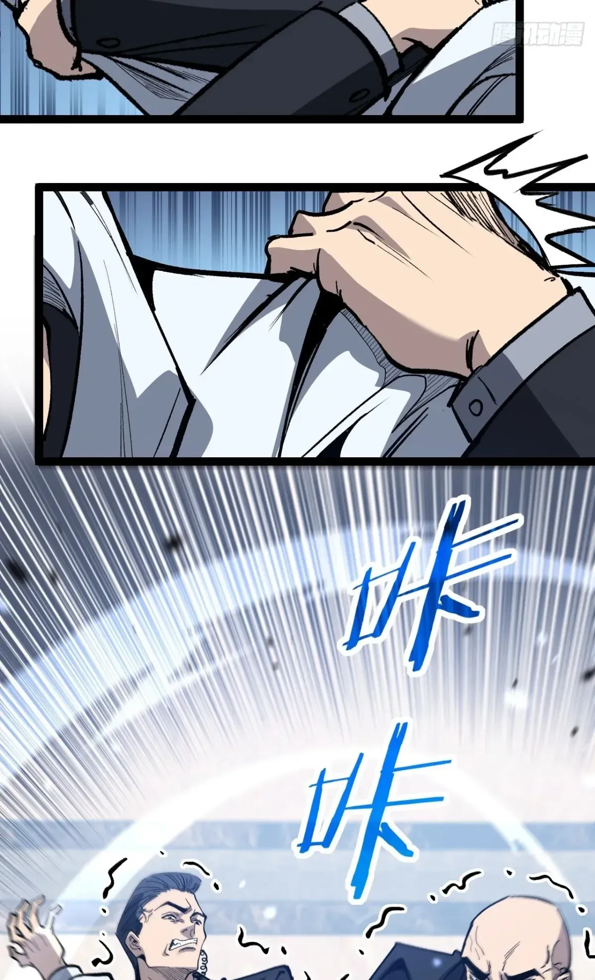 My Healing Skill Can Copy Anything, so I Conquered the Abyss ตอนที่ 12 หน้า 18