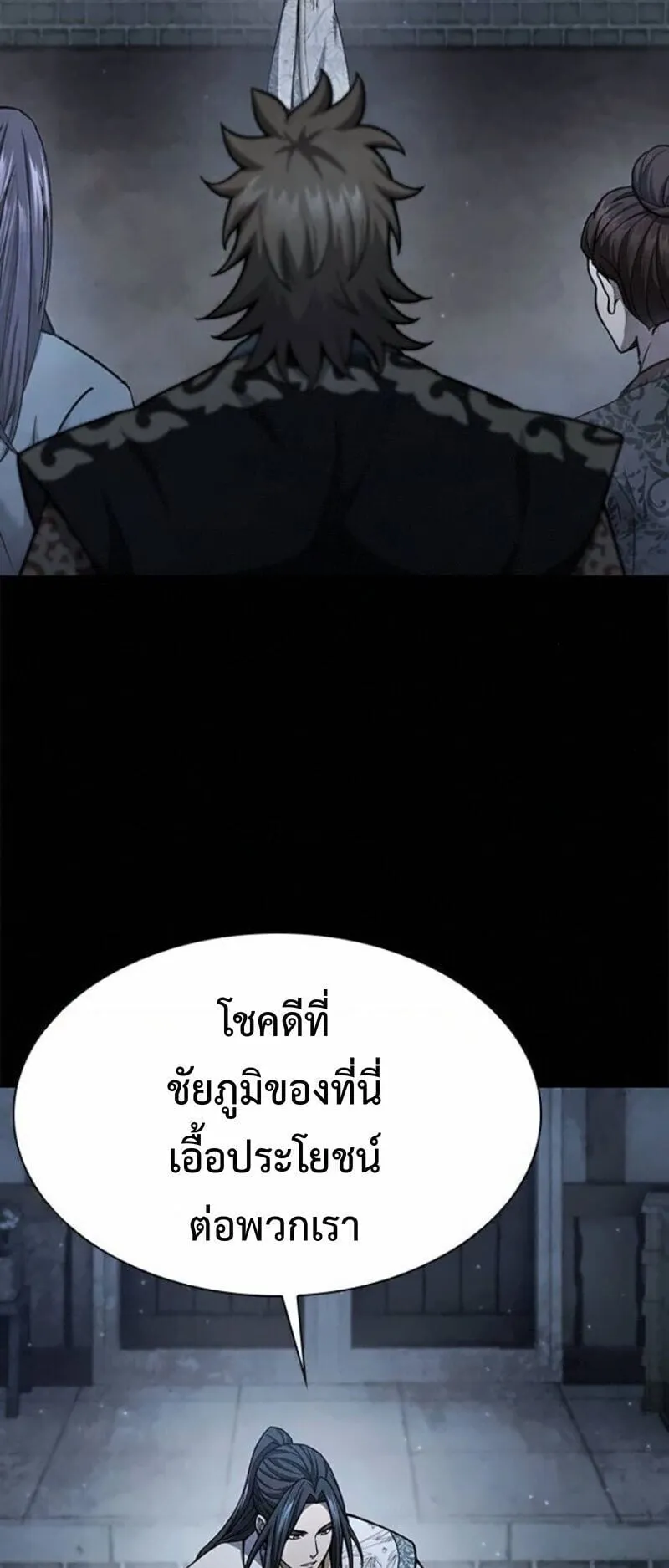 Regression of the Yong Clan Heir ตอนที่ 41 หน้า 41