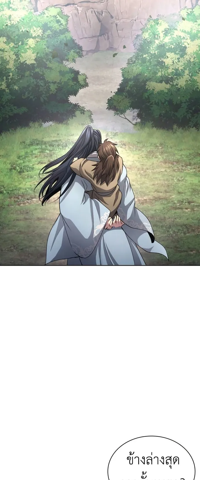 Regression of the Yong Clan Heir ตอนที่ 12 หน้า 31