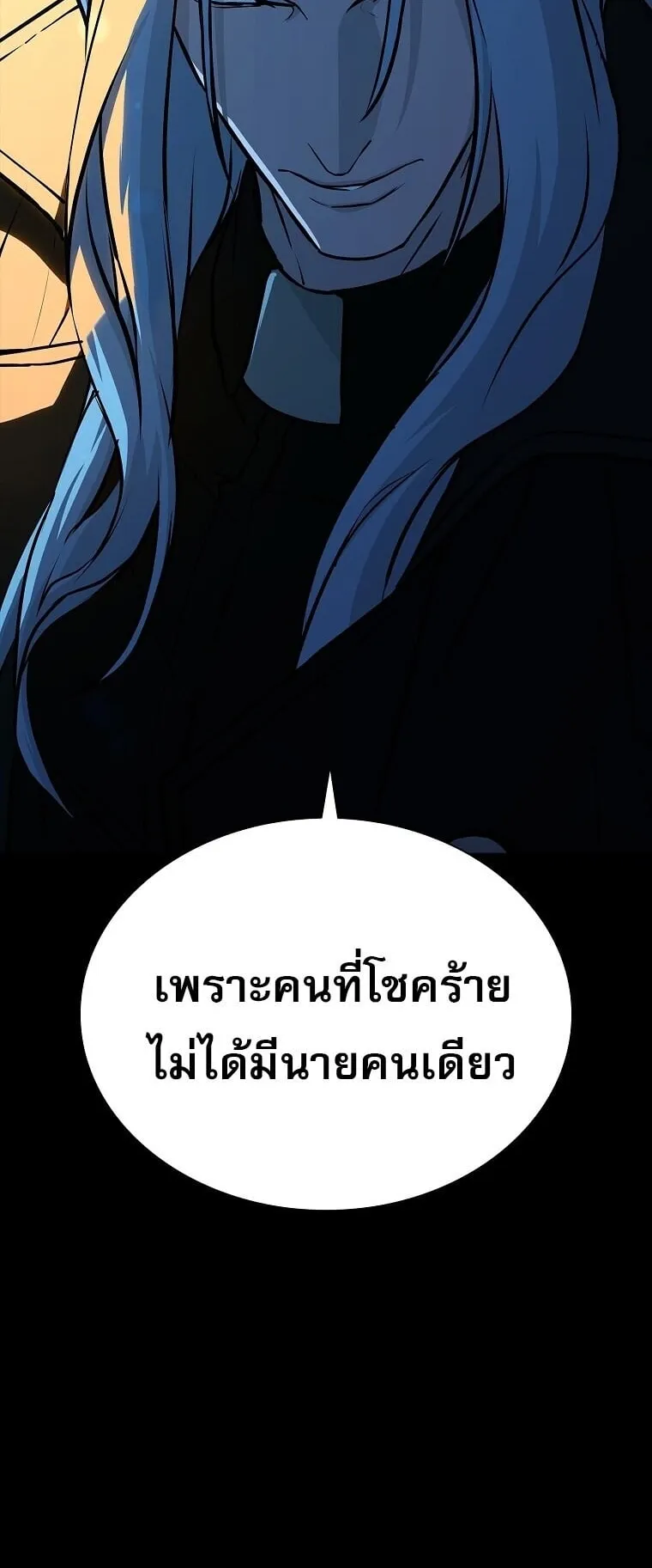 Chronicles of the Moonlit Night ตอนที่ 4 หน้า 71