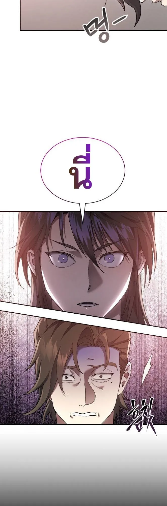 The Heavenly Demon Wants a Quiet Life ตอนที่ 11 หน้า 28
