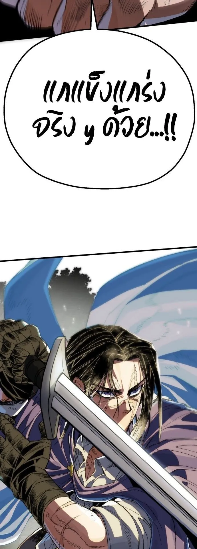 The Hero of the Heart Sword ตอนที่ 1 หน้า 198