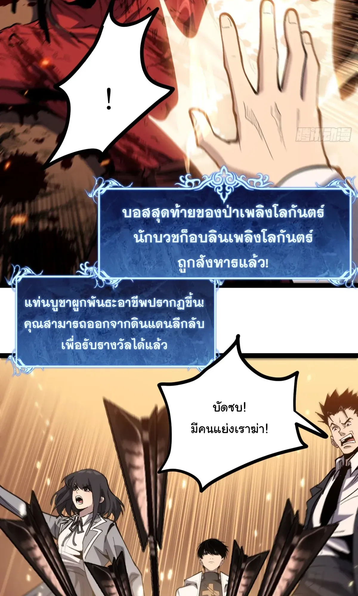 My Healing Skill Can Copy Anything, so I Conquered the Abyss ตอนที่ 10 หน้า 21
