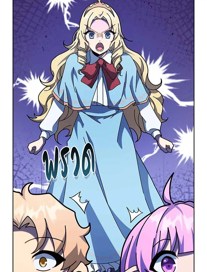 Necromancer Academy’s Genius Summoner Chapter 110 หน้า 50