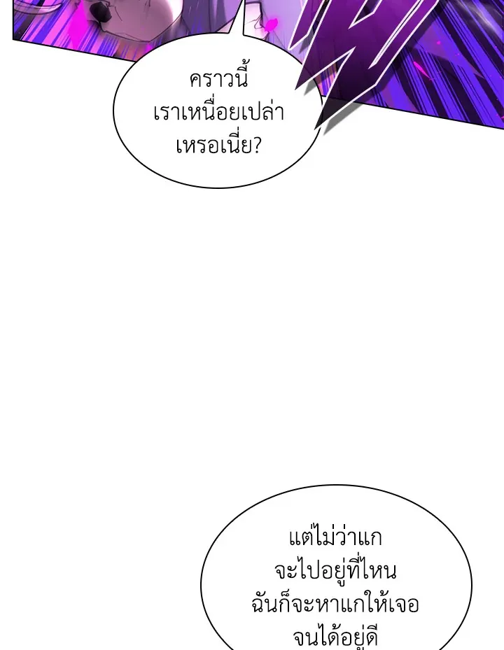 Overgeared ตอนที่ 160 หน้า 181