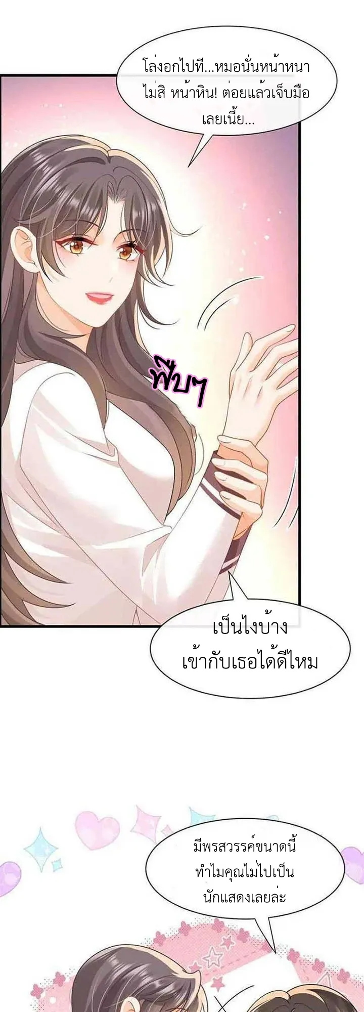 The Akashic Record Which Only I Can Read ตอนที่ 13 หน้า 24