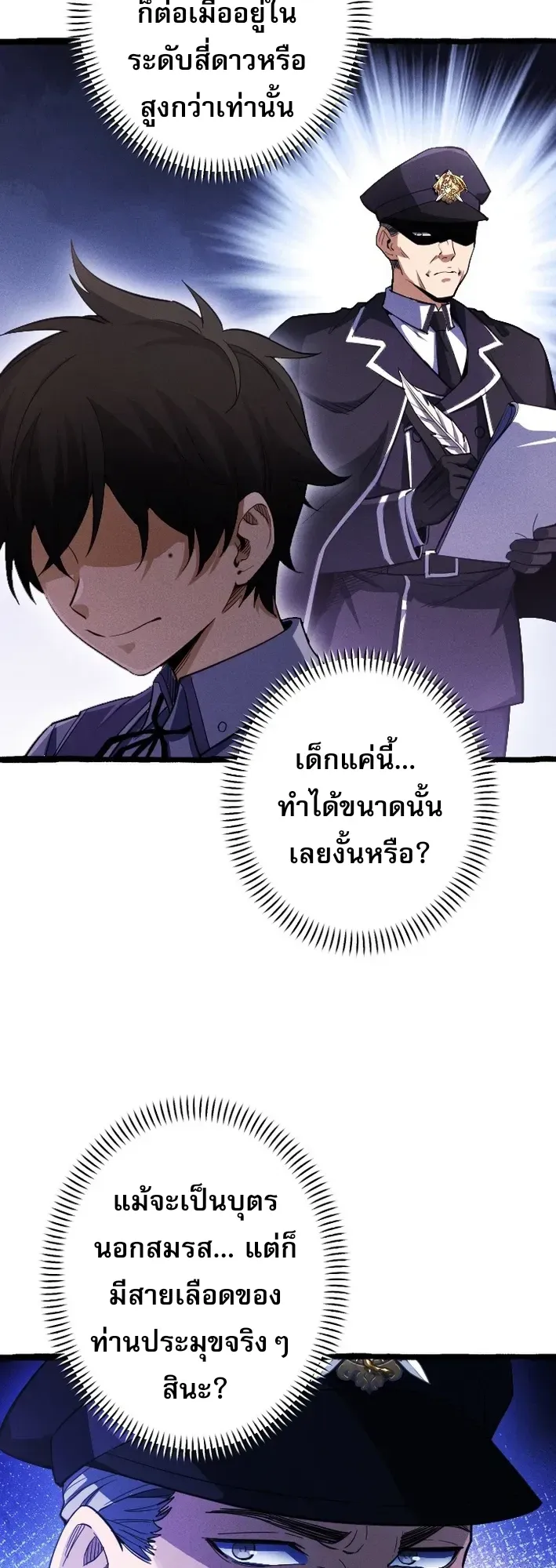 Return of the First Patriarch: The Strongest Reincarnates into His Descendant 1000 Years Later ตอนที่ 4 หน้า 20