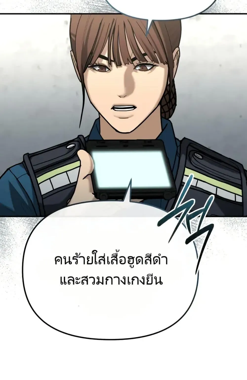 The Cop Is Too Strong ตอนที่ 4 หน้า 111
