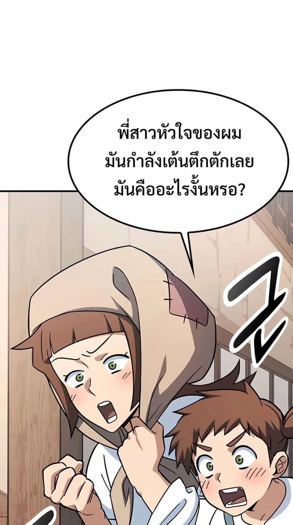 Kim Ohjin’s Adventures With Strange Animals ตอนที่ 1 หน้า 195