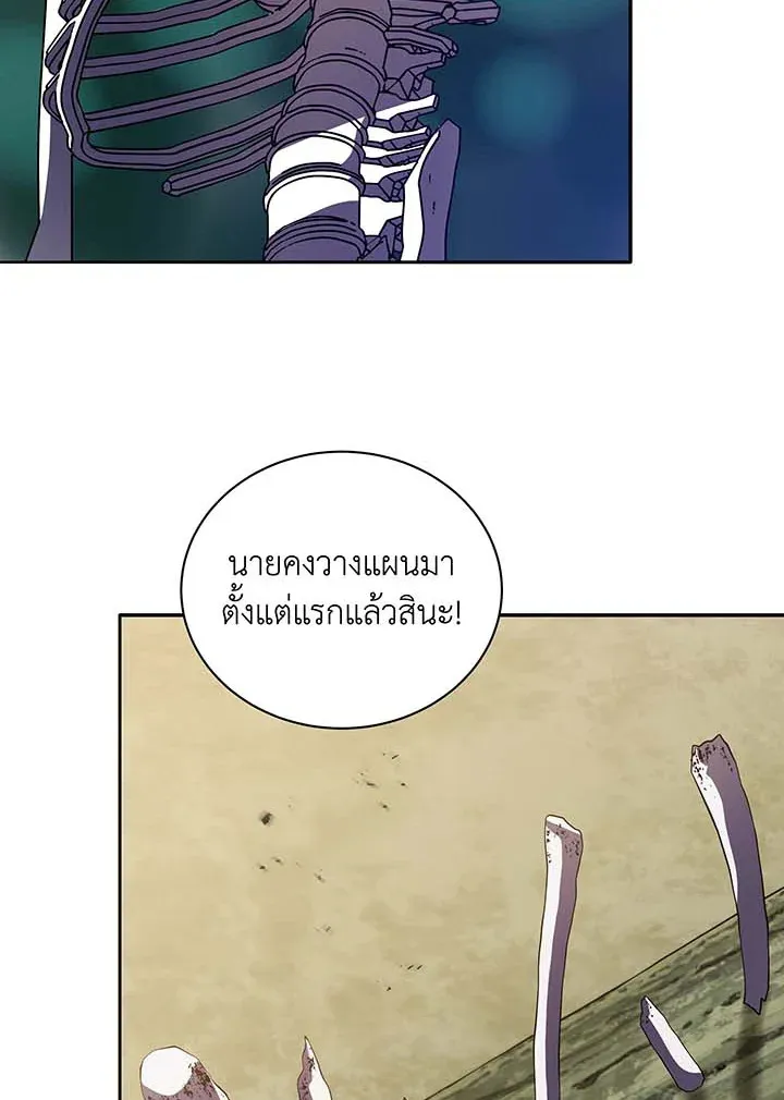 Necromancer Academy’s Genius Summoner Chapter 68 หน้า 71