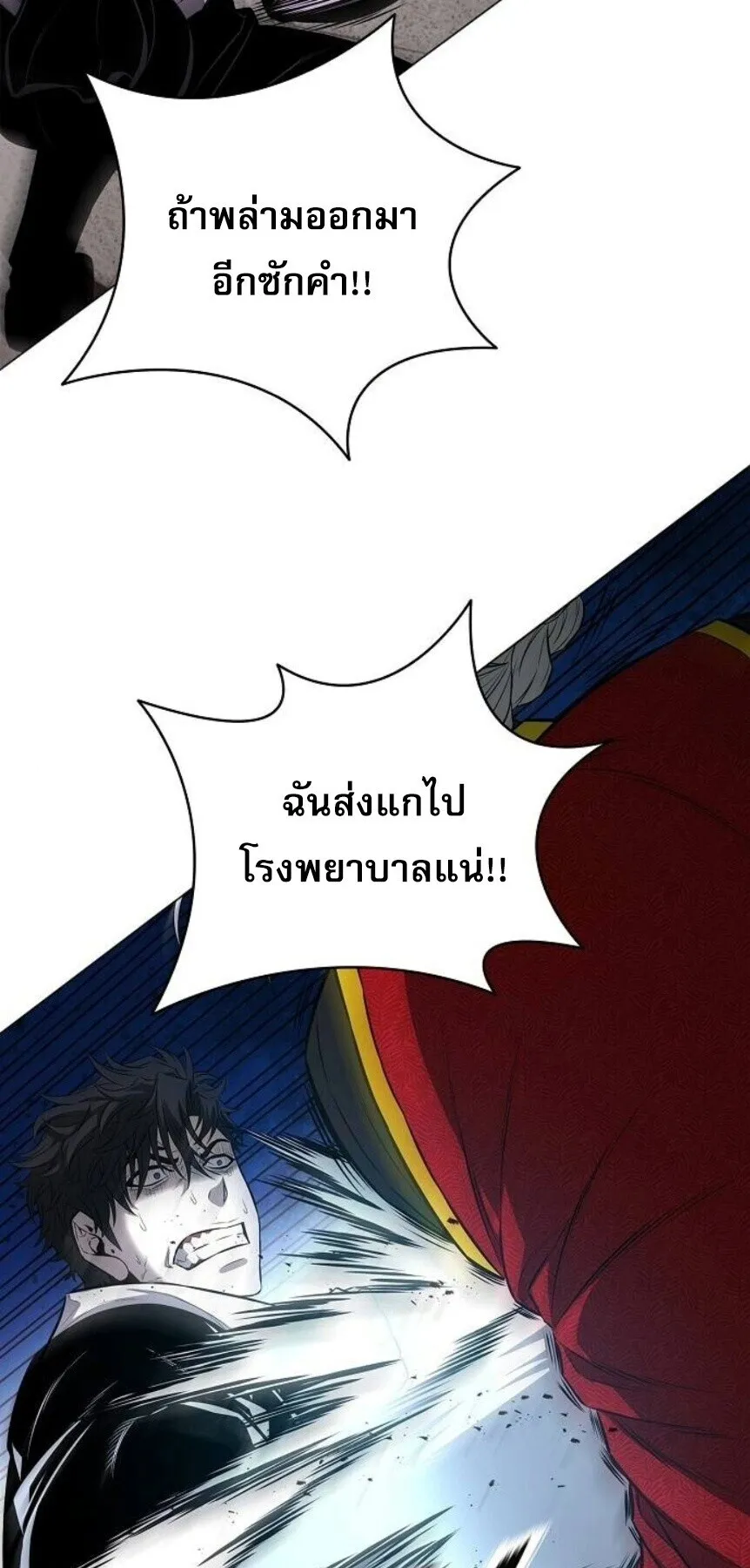 The Former Mercenary’s Life as a Prosecutor ตอนที่ 14 หน้า 88