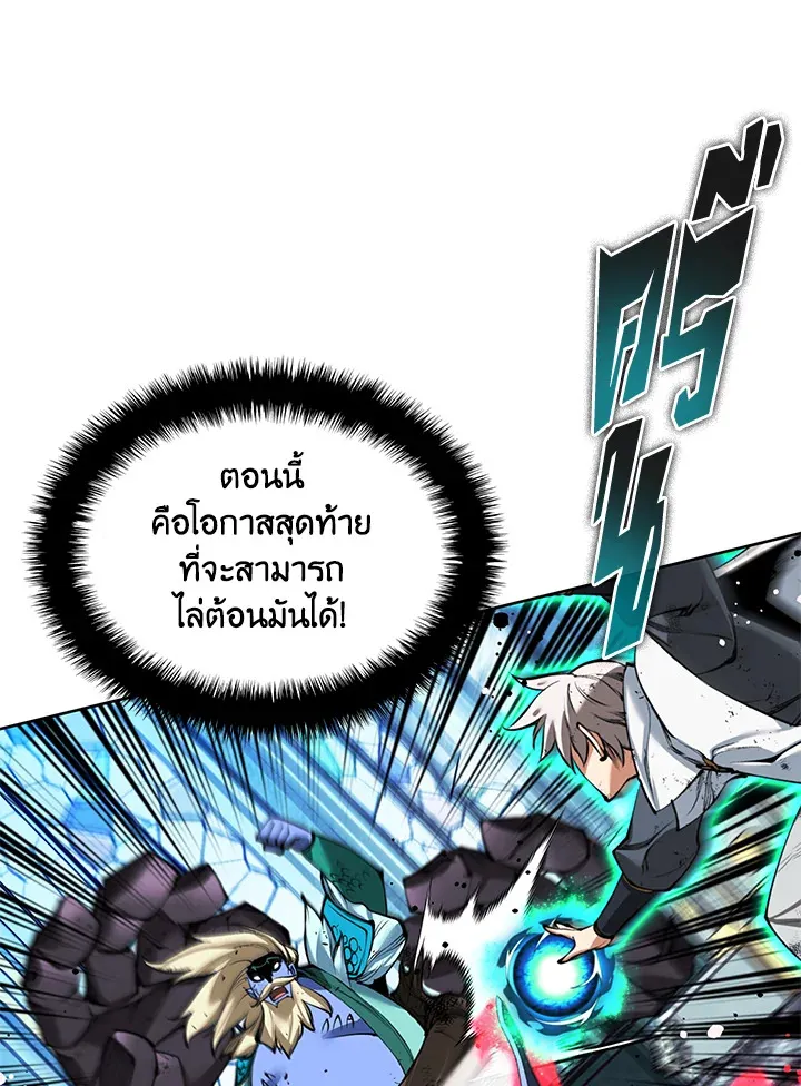 Overgeared ตอนที่ 236 หน้า 68