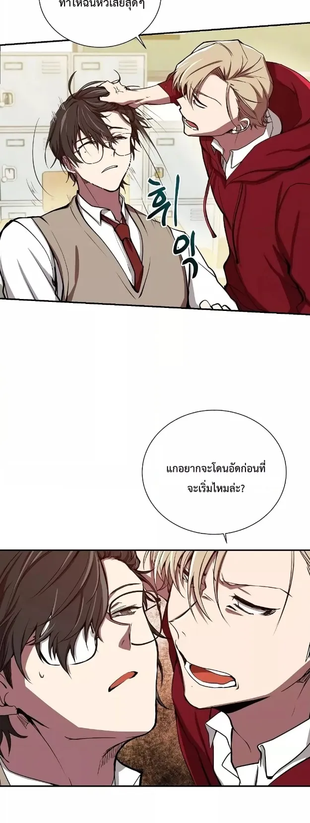 My School Life Pretending To Be a Worthless Person ตอนที่ 2 หน้า 33