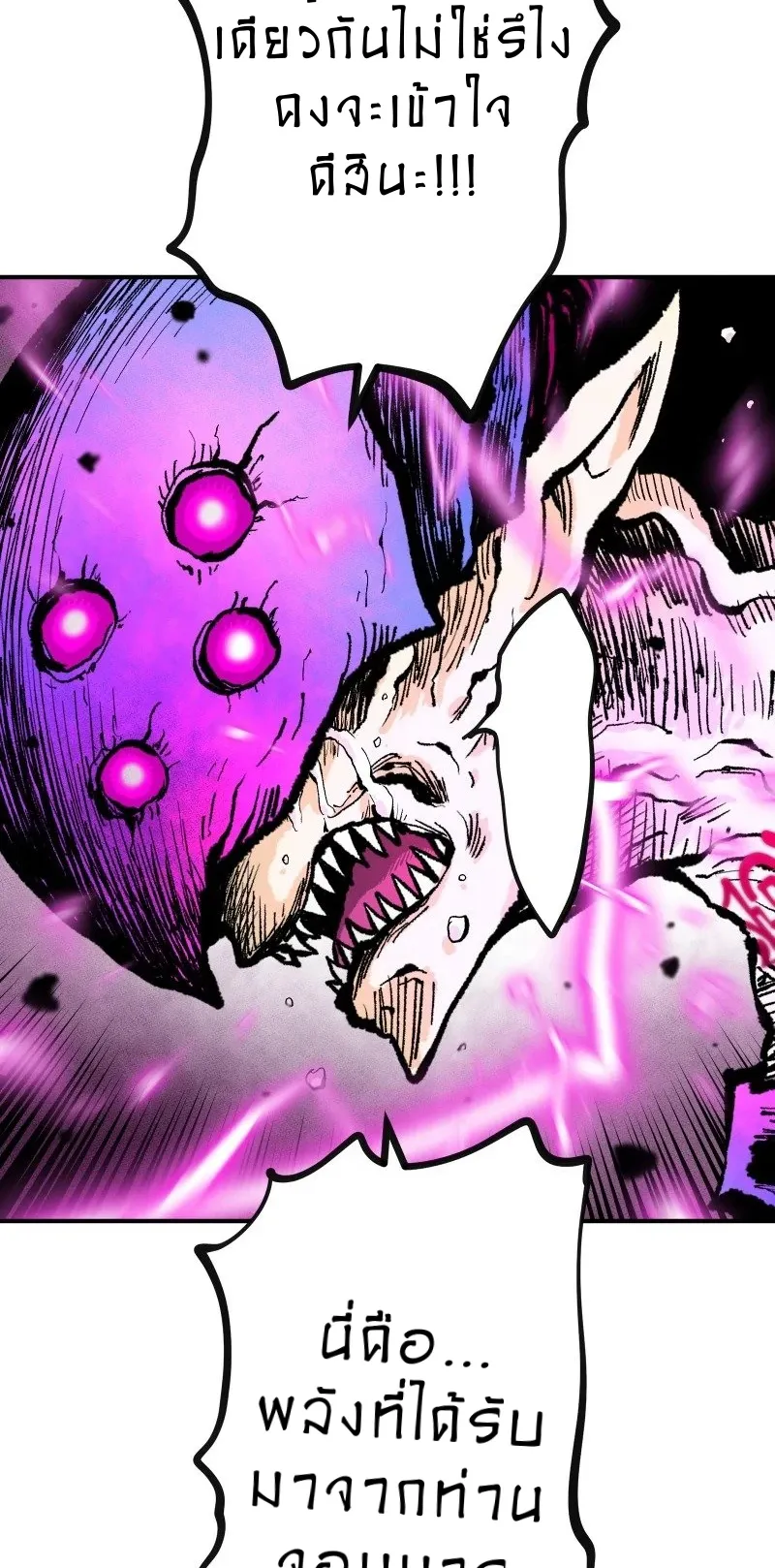 Ninja Reincarnation Fuuma Kotarou’s Quest to Reclaim His Humanity ตอนที่ 6 หน้า 56