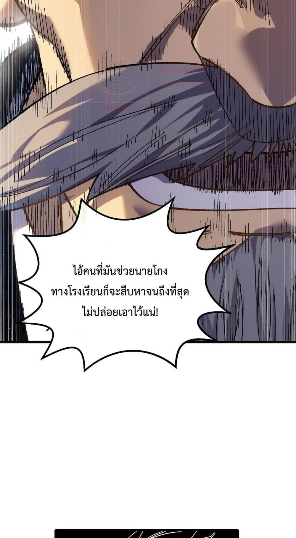 My Passive Skills Are Invincible ตอนที่ 5 หน้า 16