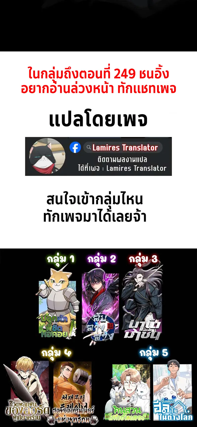 Nano Machine Chapter 235 หน้า 89