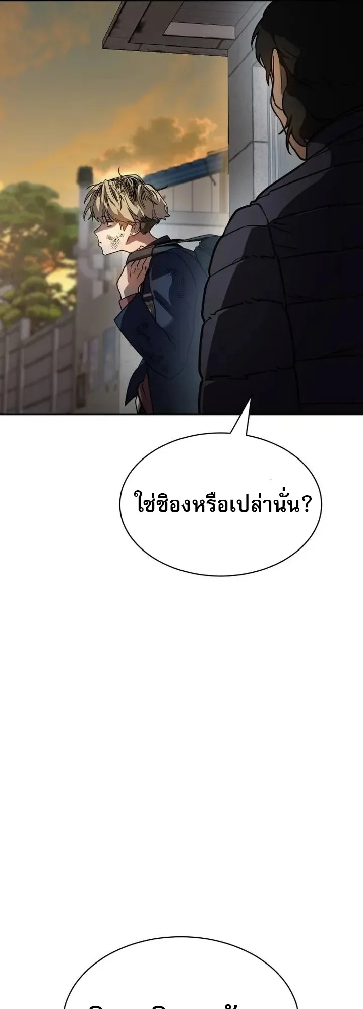 Laws of The Good Child ตอนที่ 2 หน้า 74