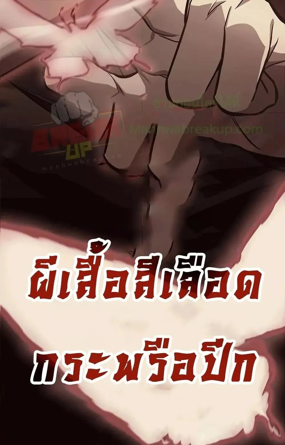 The Twin Swords of the Sima ตอนที่ 14 หน้า 70