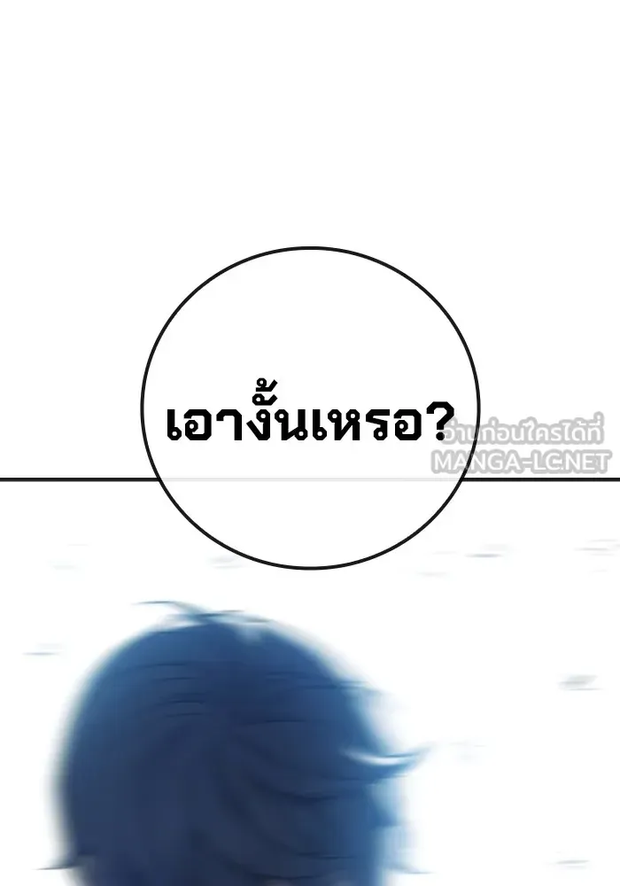 Juvenile Prison ตอนที่ 31 หน้า 102