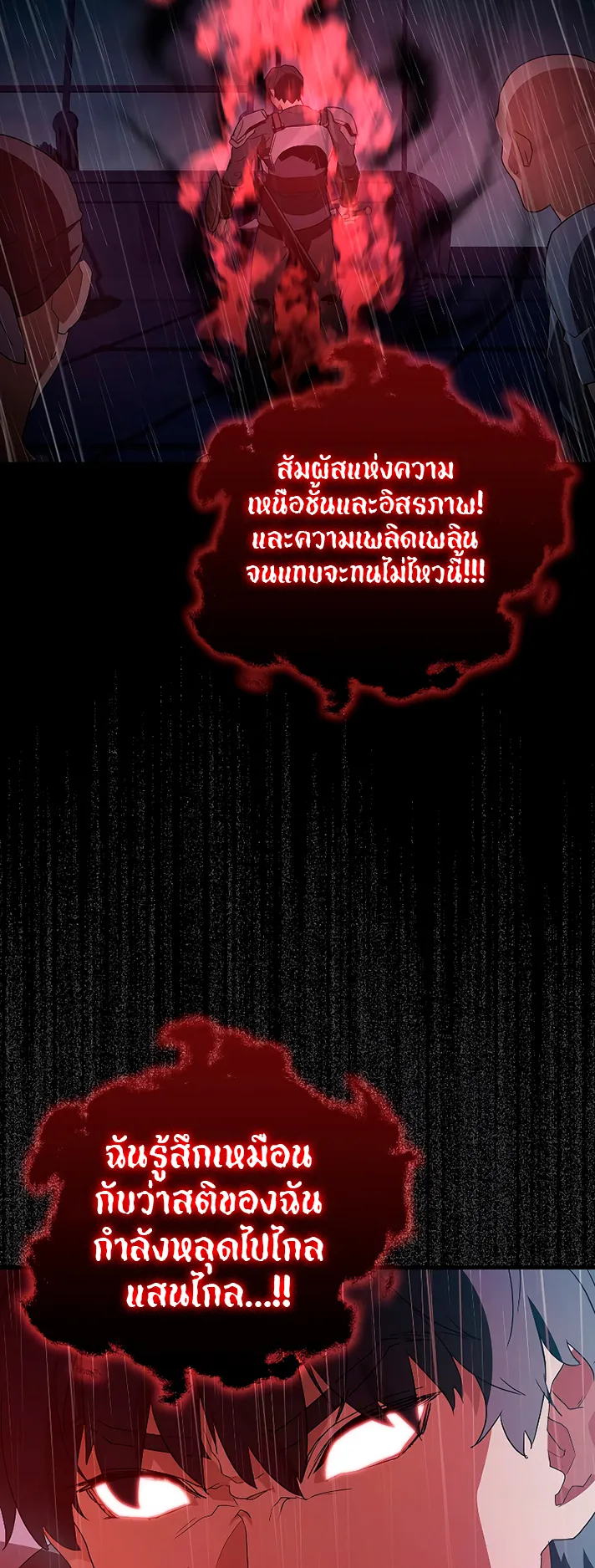 The Blood Knight’s Villains ตอนที่ 3 หน้า 59