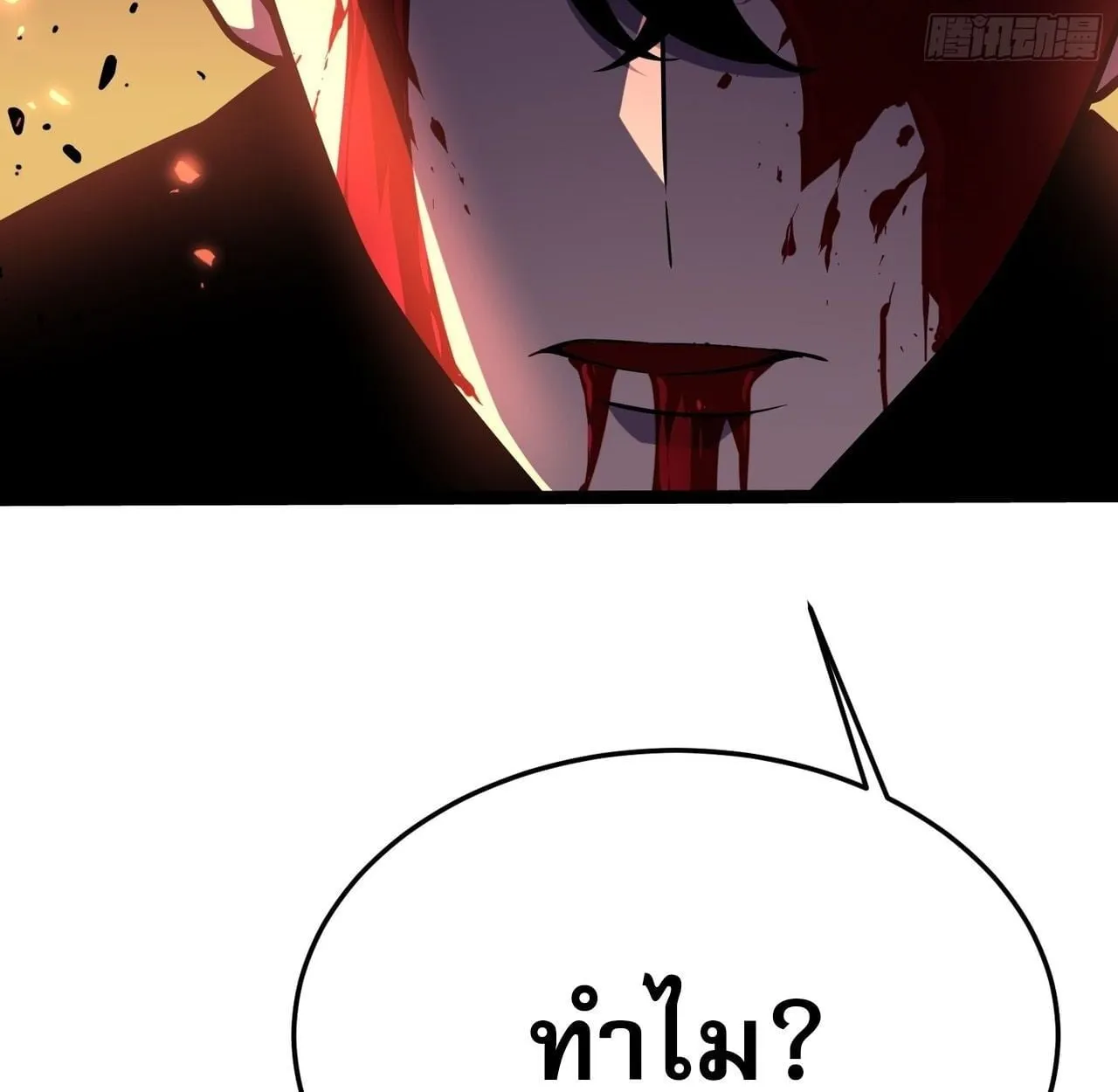 Rebirth My Vengeance Through the Mirror ตอนที่ 26 หน้า 163