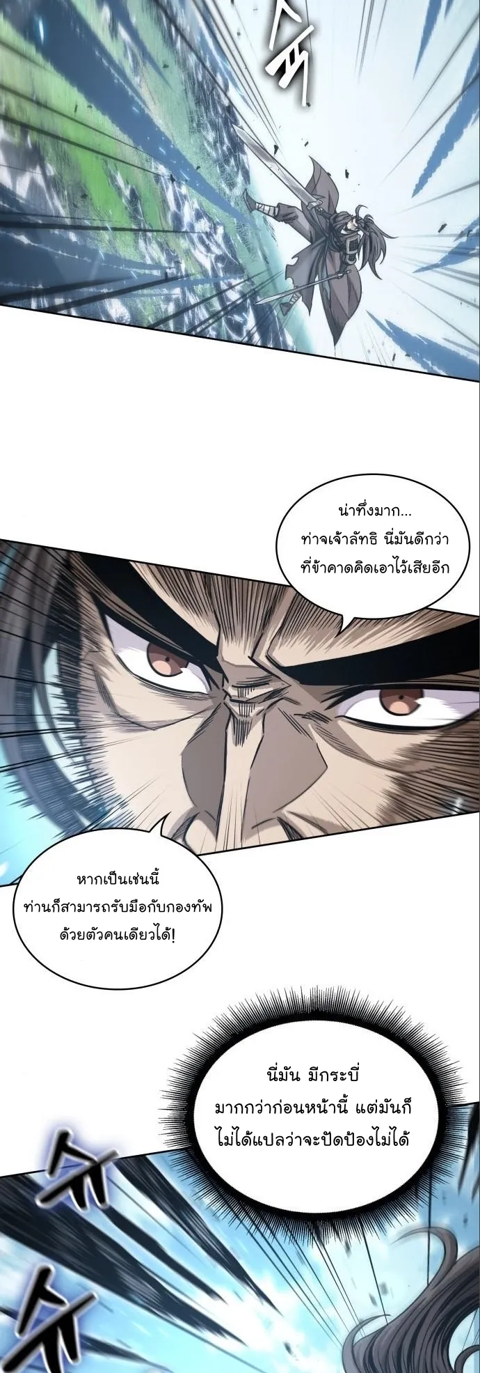 Nano Machine Chapter 177 หน้า 32