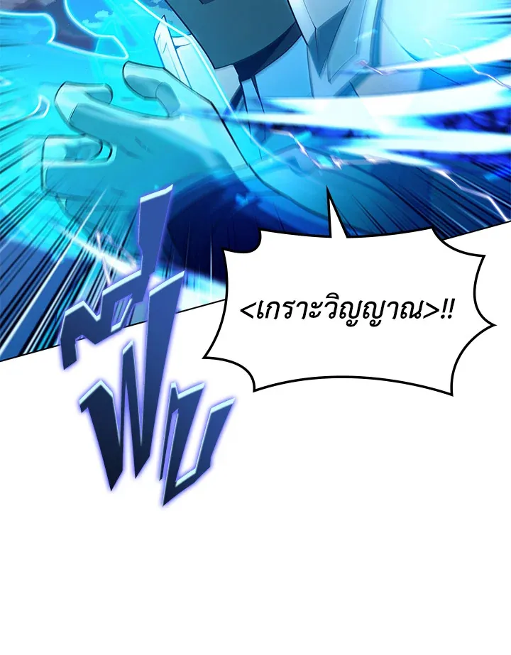 Overgeared ตอนที่ 135 หน้า 70
