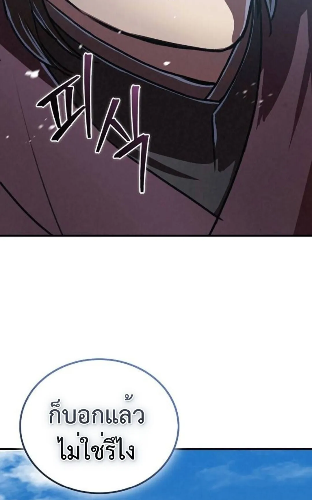 The Demonic Cult Instructor Returns ตอนที่ 21 หน้า 122