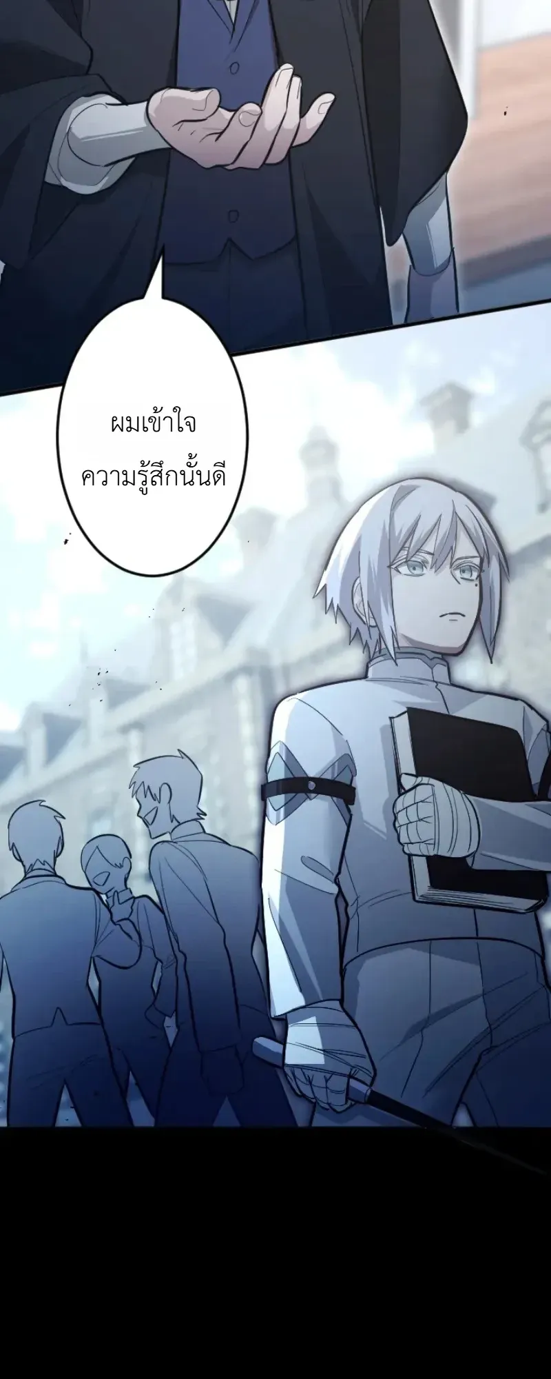 The Magic Theory of the Regressed Sword Saint ตอนที่ 32 หน้า 20