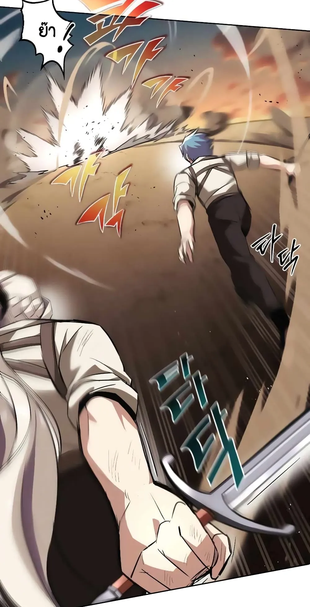 The Lazy Lord Masters the Sword ตอนที่ 30 หน้า 34
